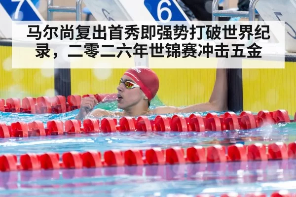 swimming world record celebration