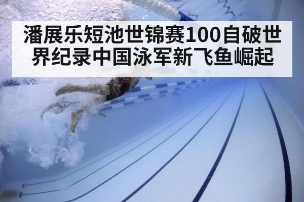 swimmer underwater technique