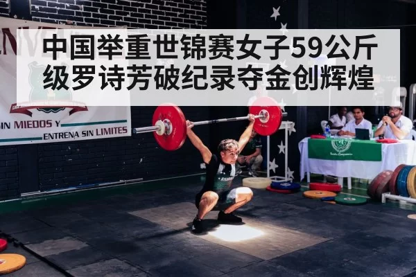 weightlifting snatch competition