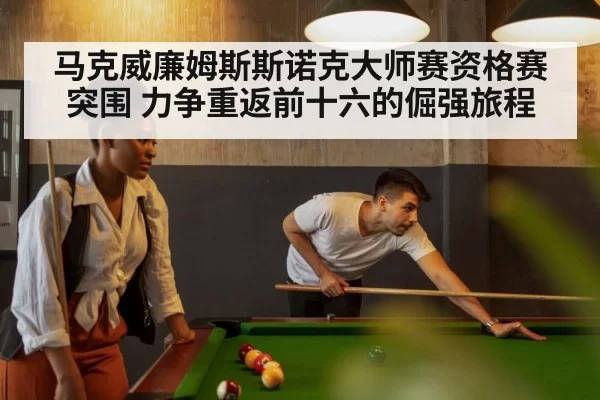 snooker table