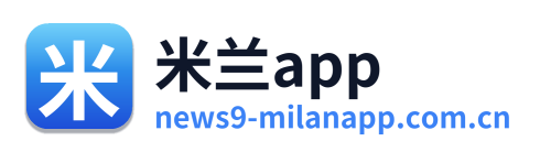 米兰app